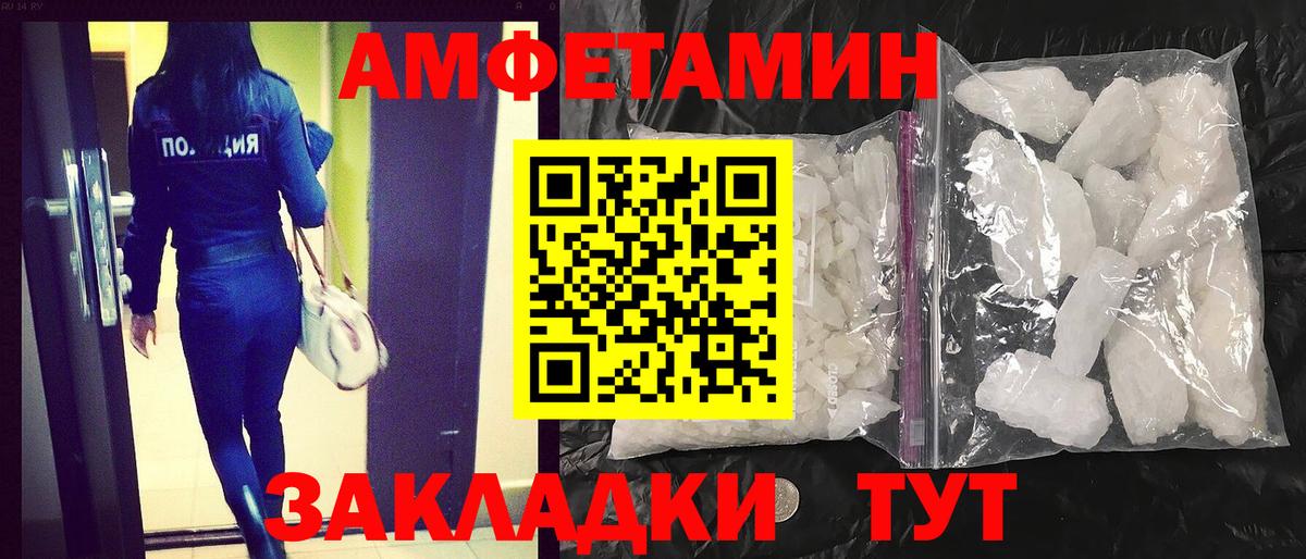Amphetamine 97% Снежинск