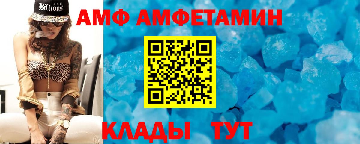 АМФ 97%  Вход с VPN  ссылка на мегу   Снежинск  Амфетамин 