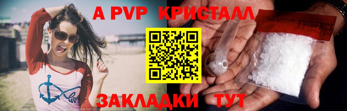 APVP VHQ Снежинск