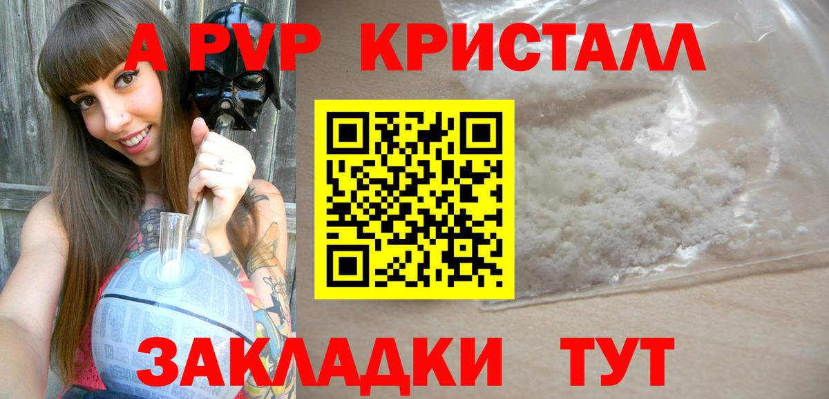 Снежинск  A-PVP  A-PVP СК КРИС  Альфа ПВП кристаллы  хочу   Alpha PVP VHQ  Вход с VPN 