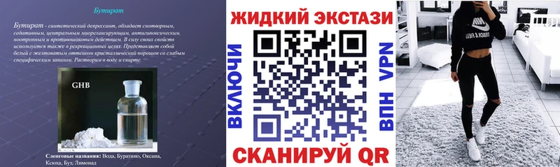 Бутират бутик  Снежинск 