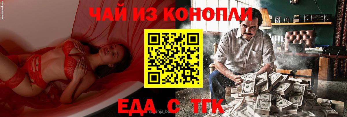 Cannafood конопля  Вход с VPN  Снежинск 
