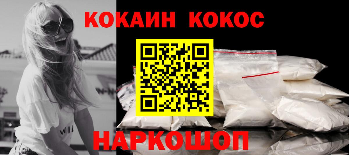 Снежинск  COCAIN Эквадор  Cocaine Columbia  Вход с VPN 