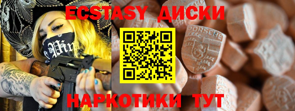 Экстази бентли  Вход с VPN  площадка формула  ЭКСТАЗИ 250 мг  Снежинск  Ecstasy 