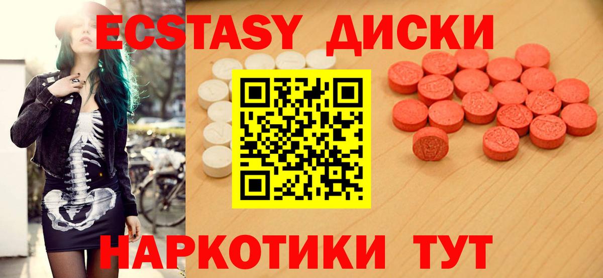 ЭКСТАЗИ XTC Снежинск