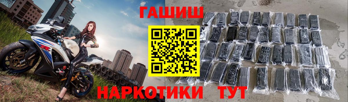 Снежинск  Гашиш хэш  ГАШ  ГАШ Изолятор  Вход с VPN 