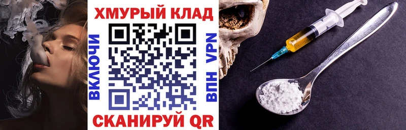 наркота  Снежинск  Героин хмурый 