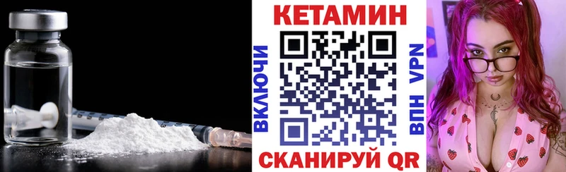 Кетамин VHQ  купить наркотики цена  МЕГА онион  Снежинск 