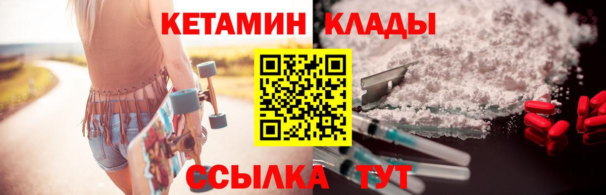 Снежинск  Кетамин ketamine  darknet официальный сайт  Вход с VPN 