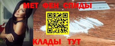 метамфетамин Новозыбков
