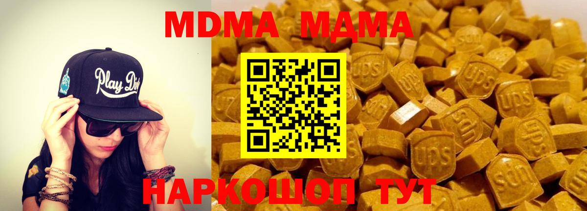 MDMA кристаллы Снежинск