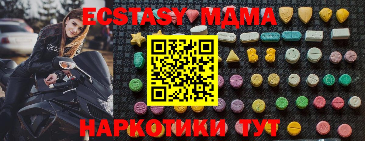 MDMA кристаллы  Вход с VPN  МДМА Molly  MDMA  Снежинск 