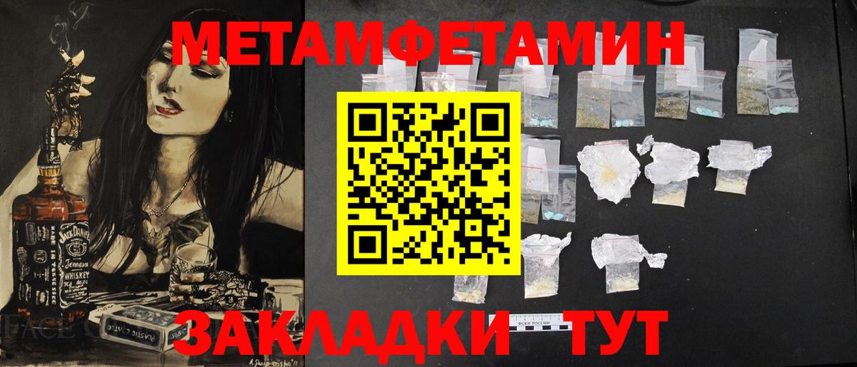 Метамфетамин пудра Снежинск