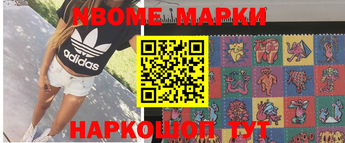 Наркотические марки 1,8мг  где продают   Снежинск  Наркотические марки 1,8мг  Вход с VPN 